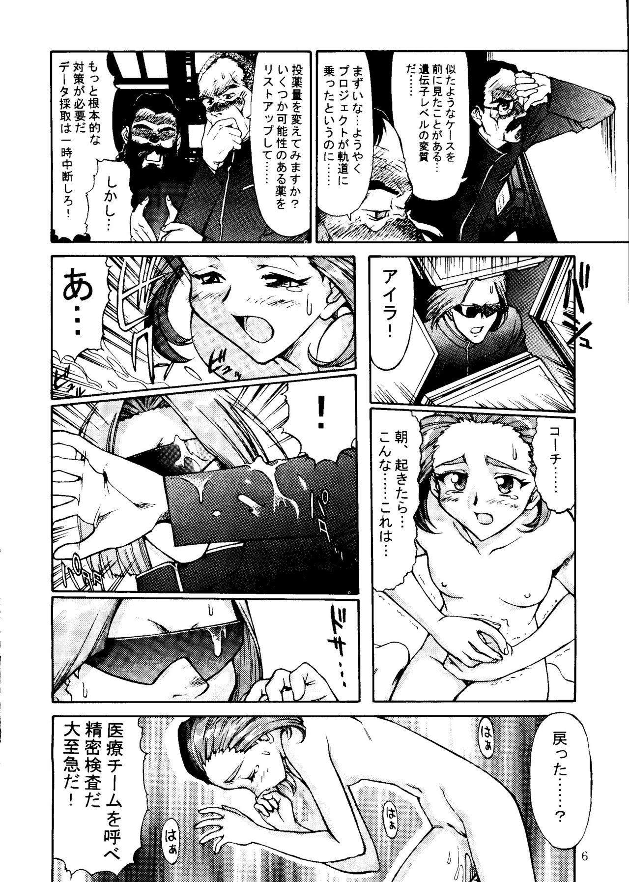 Potato Masher 12 page 5 full