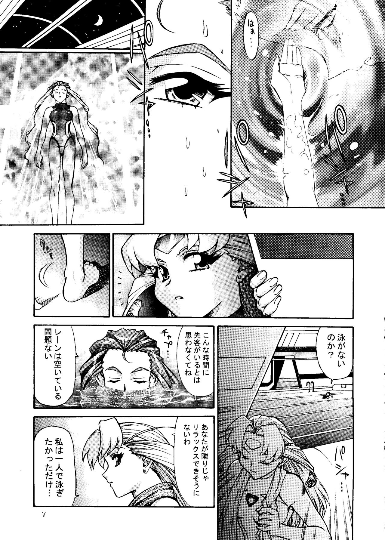 Potato Masher 12 page 6 full