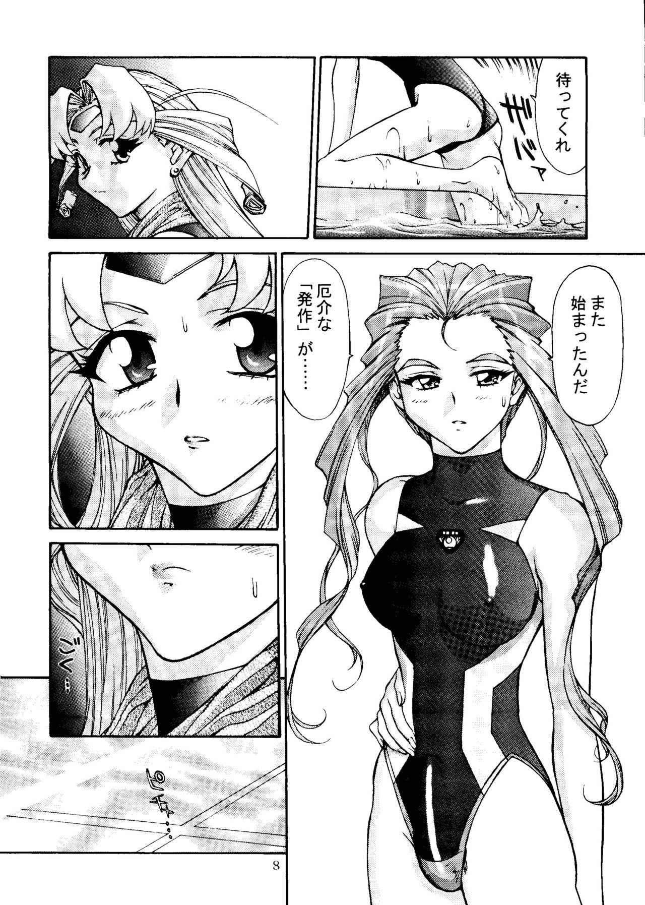 Potato Masher 12 page 7 full