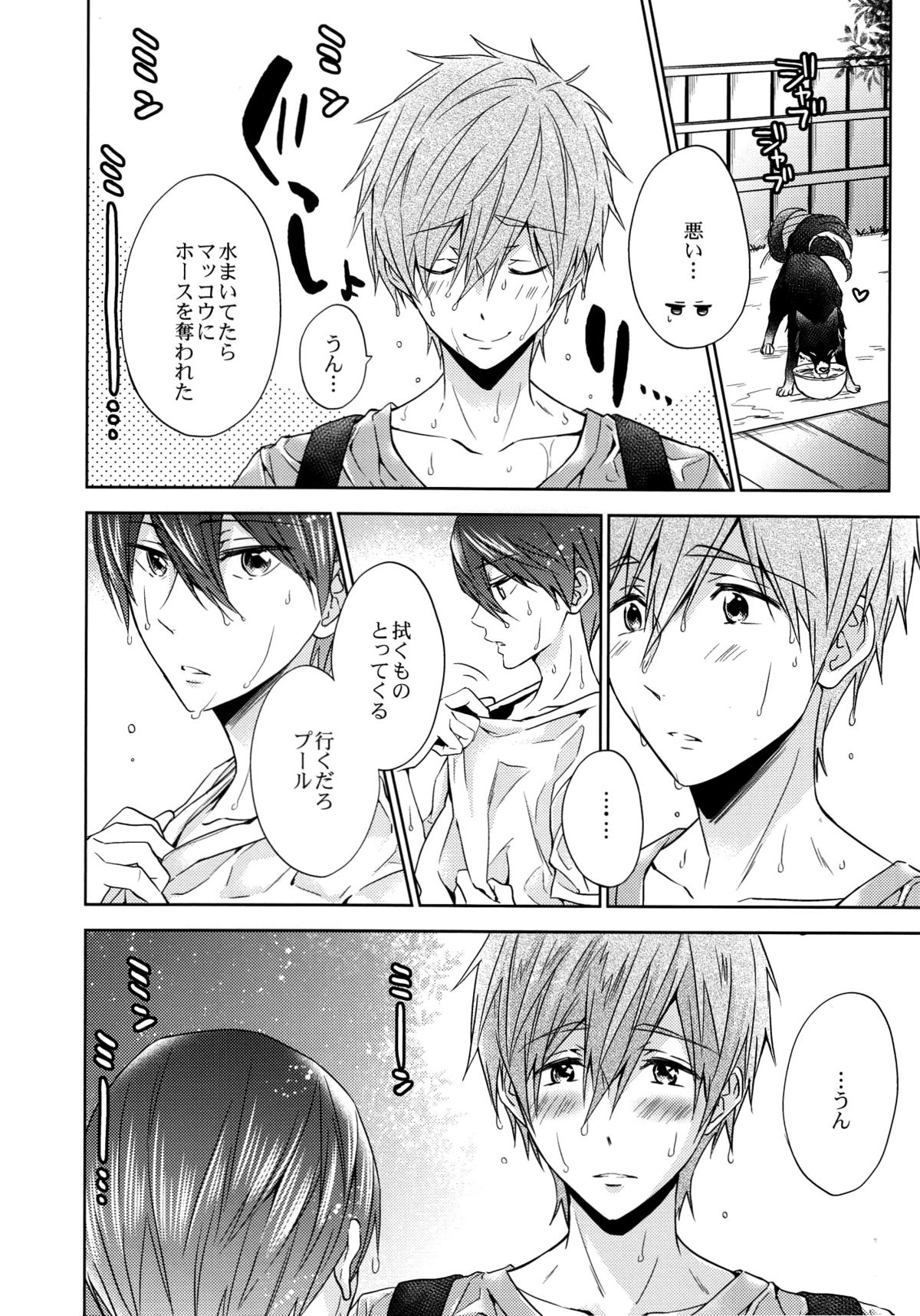 Get wet. page 3 full