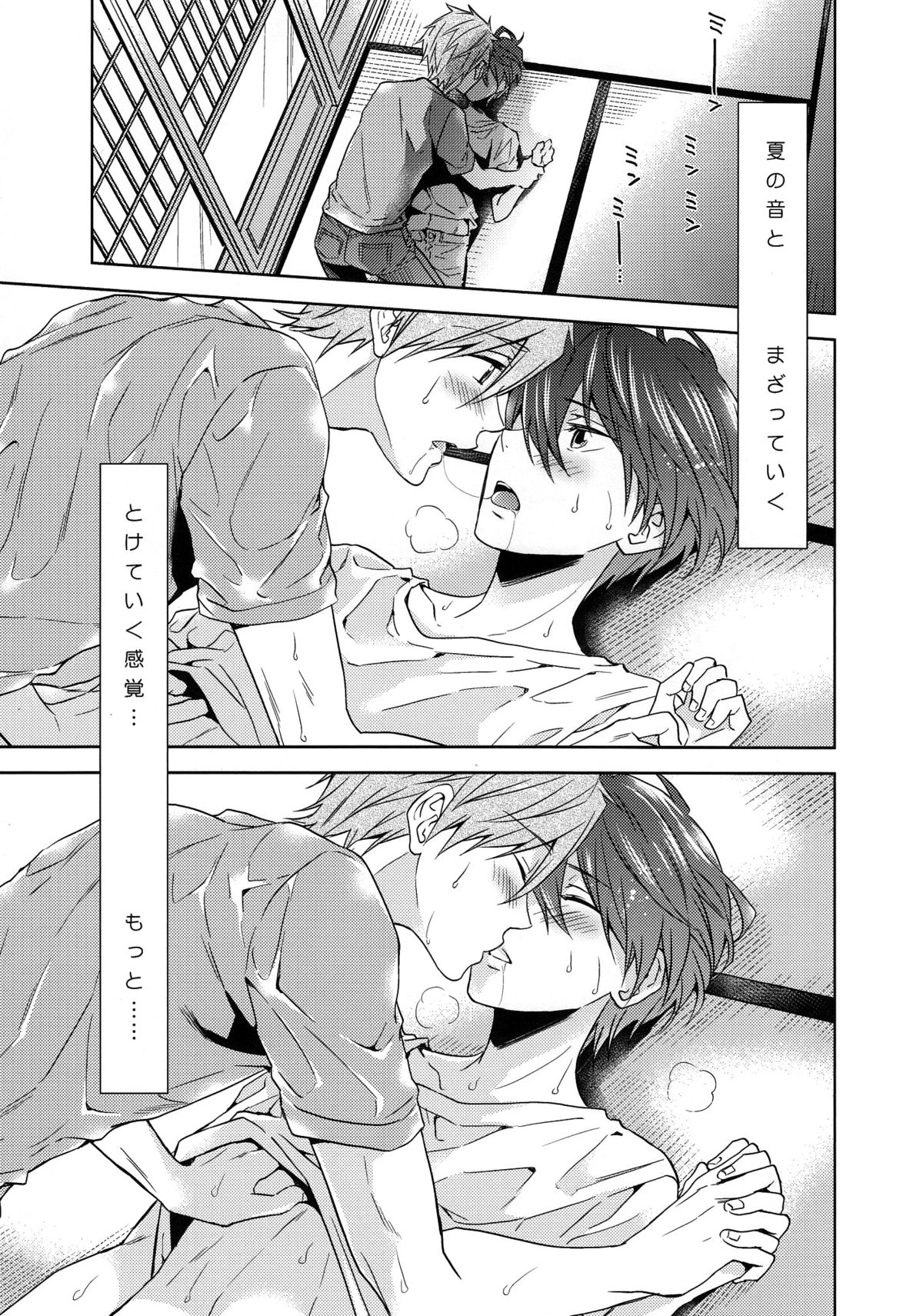 Get wet. page 6 full