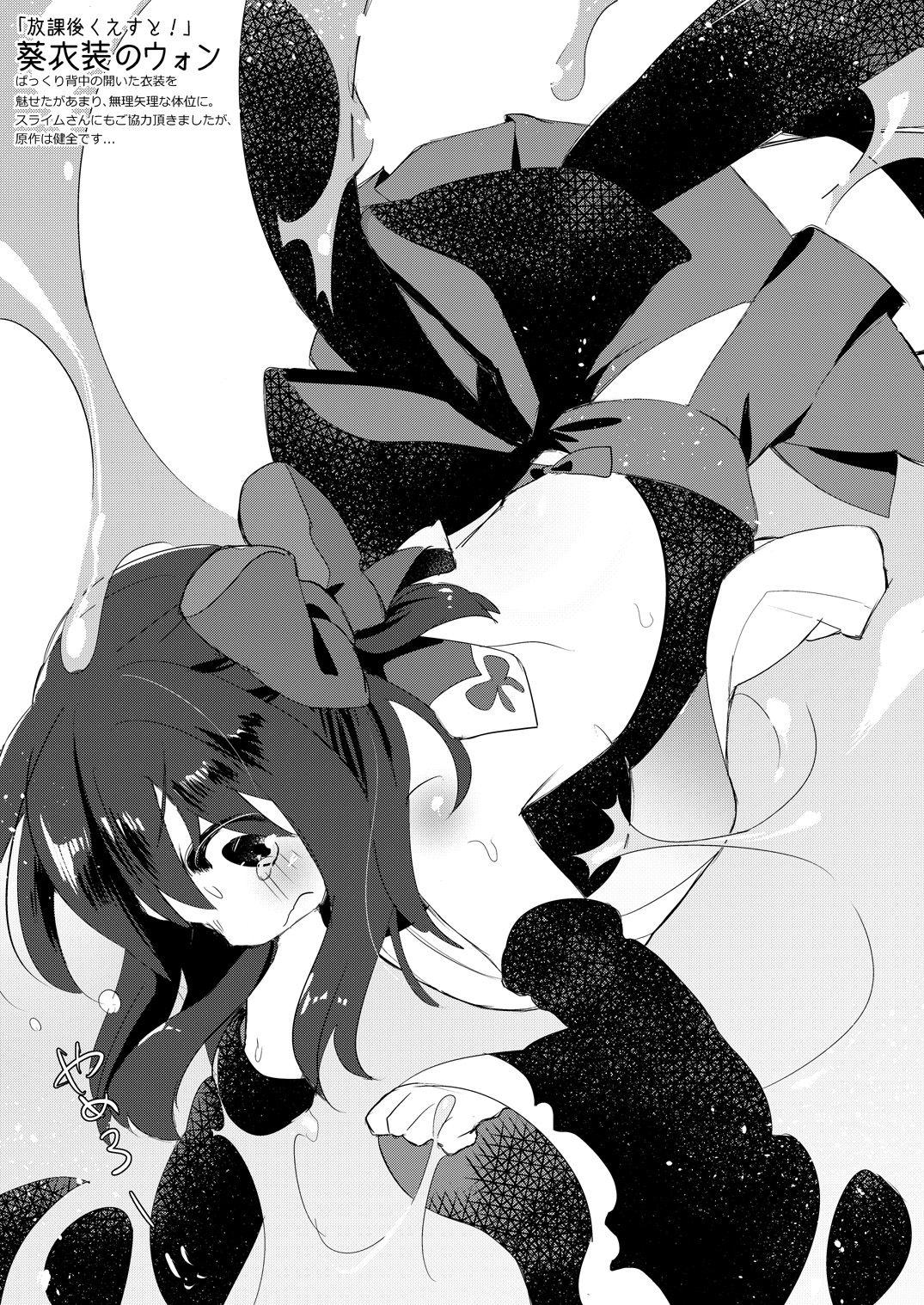 Rakugaki Uon-kun Onnanoko no Hi page 5 full