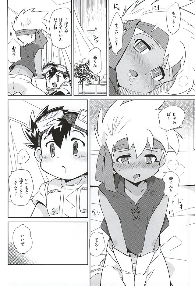 Amuamu page 10 full