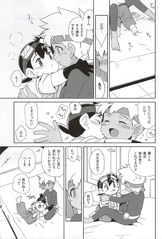 Amuamu page 3 full