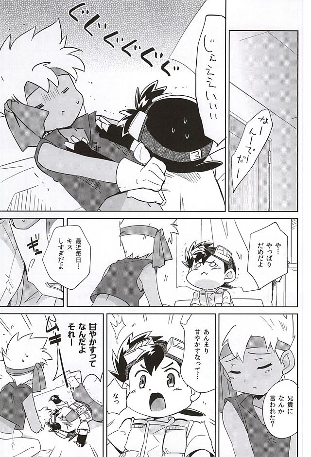 Amuamu page 5 full