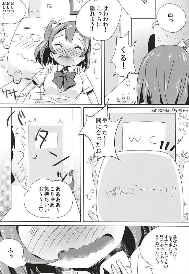 Oshikko ga Kimochiyo Sugite Sora o Tobu Koto ni Seikou Shita Oshikko Honoka-chan page 10 full