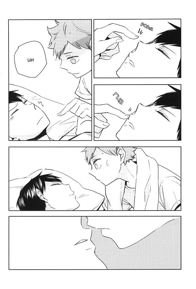 Omee ga Yokute mo Ore wa Mada dayo | Even if you're okay I'm not page 5 full