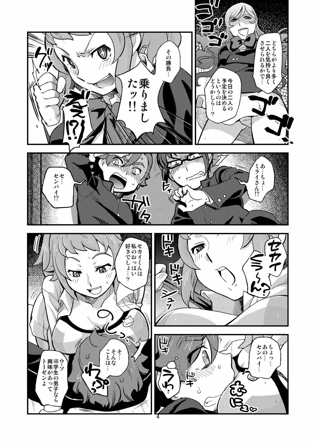 Try! One Shotax page 3 full