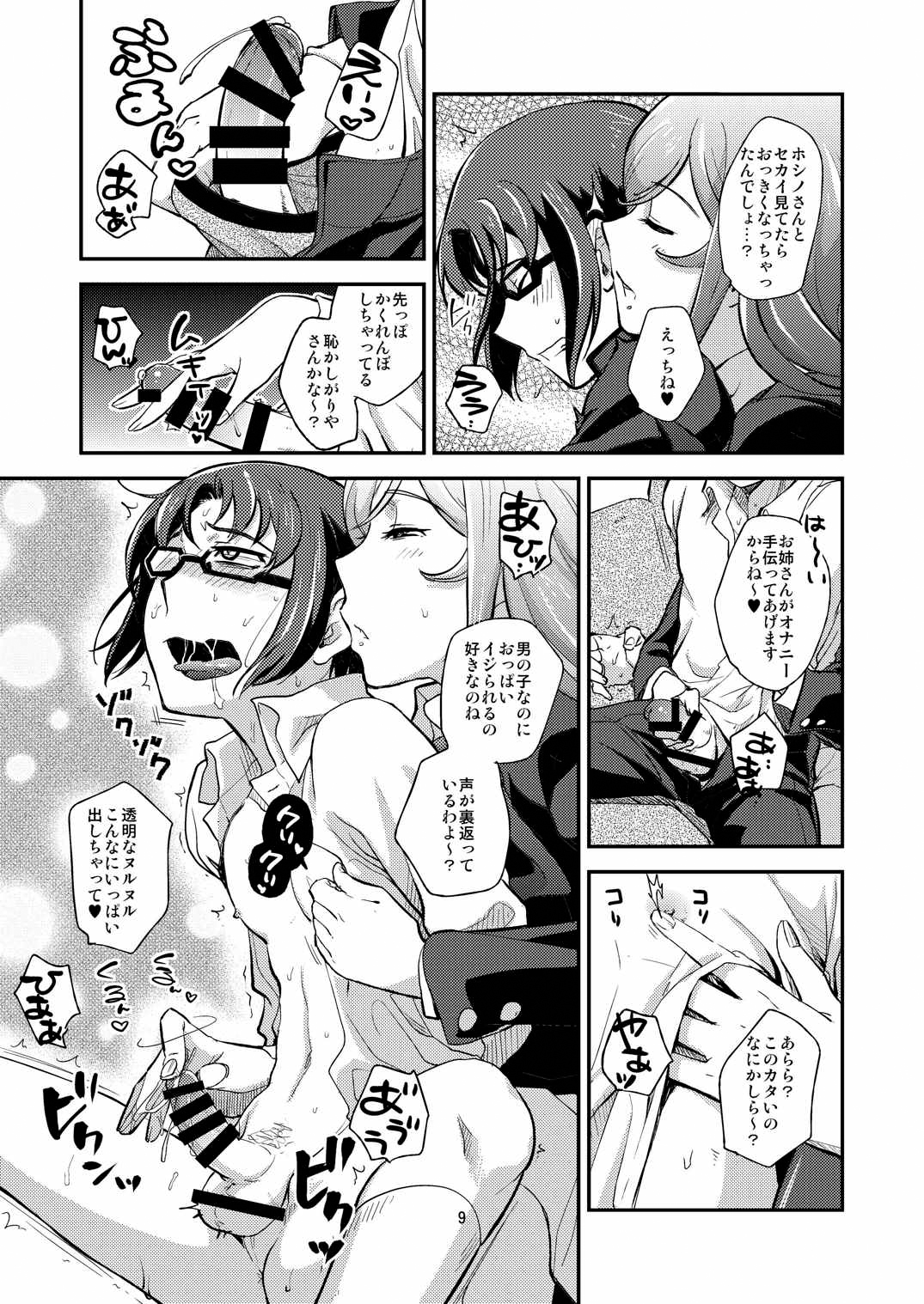 Try! One Shotax page 8 full