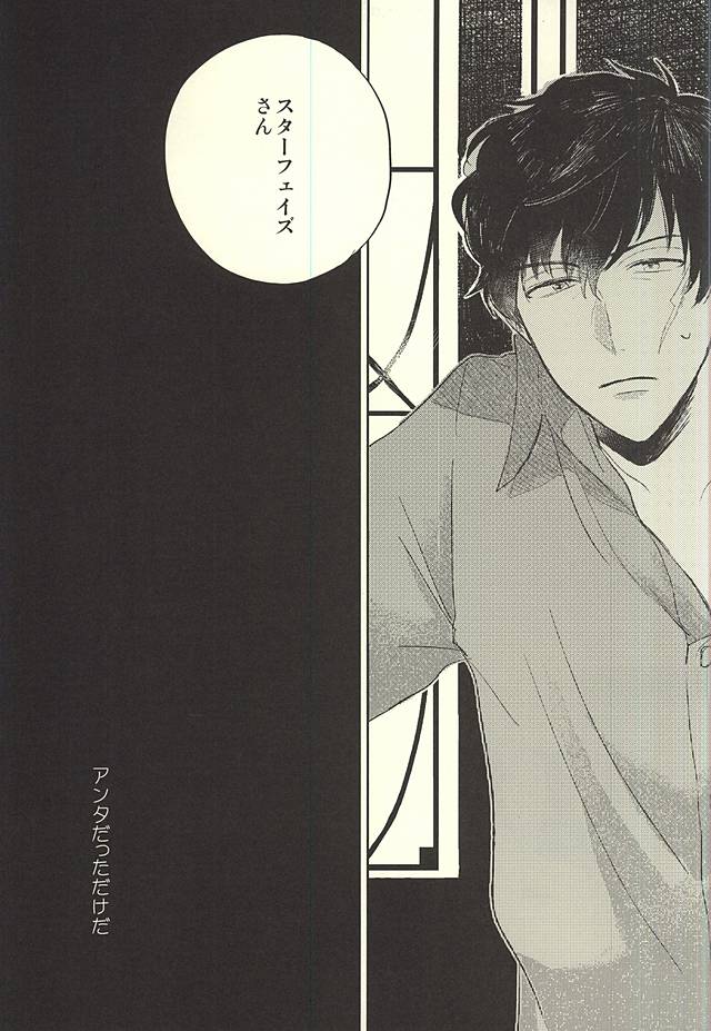 Toute wa Sono Kotae page 4 full