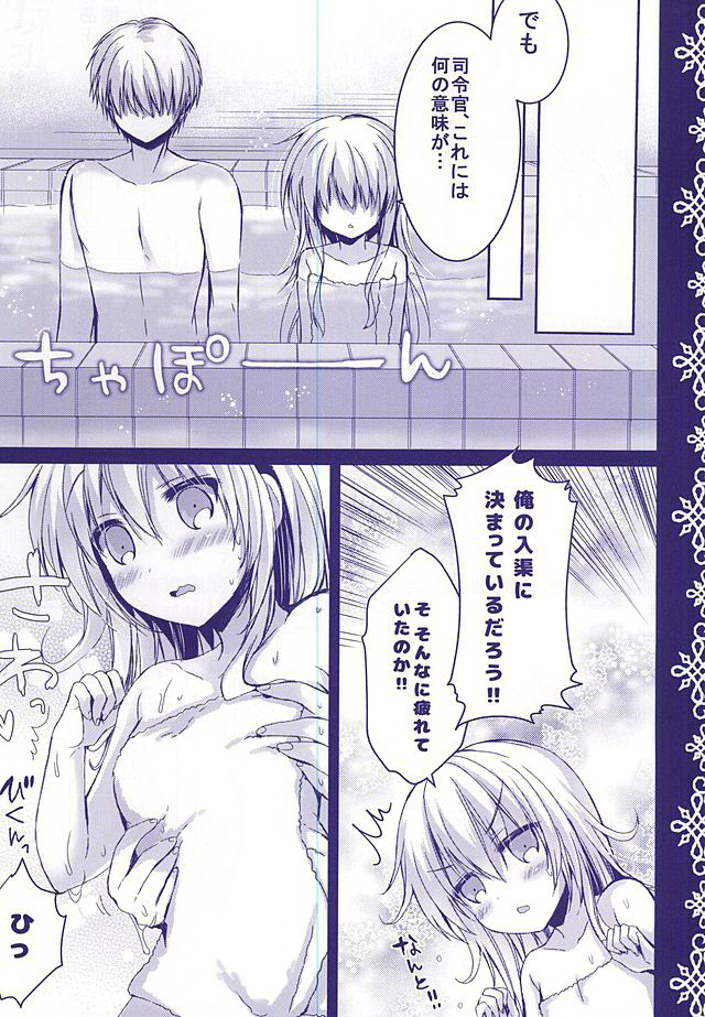 Yome Nikki Hibiki page 10 full
