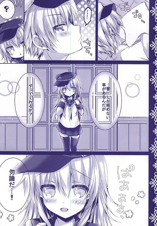 Yome Nikki Hibiki page 6 full