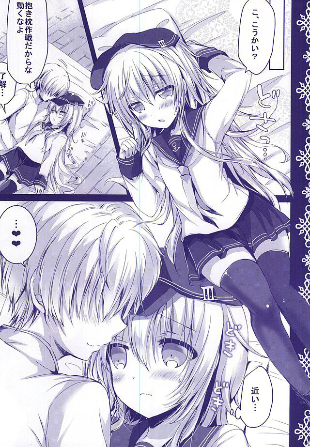 Yome Nikki Hibiki page 8 full