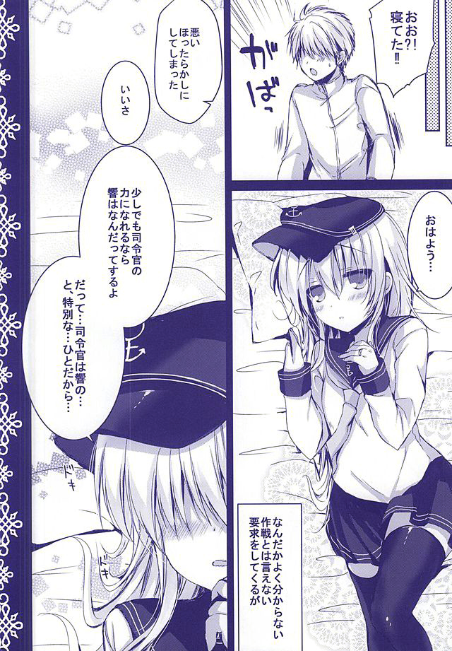 Yome Nikki Hibiki page 9 full