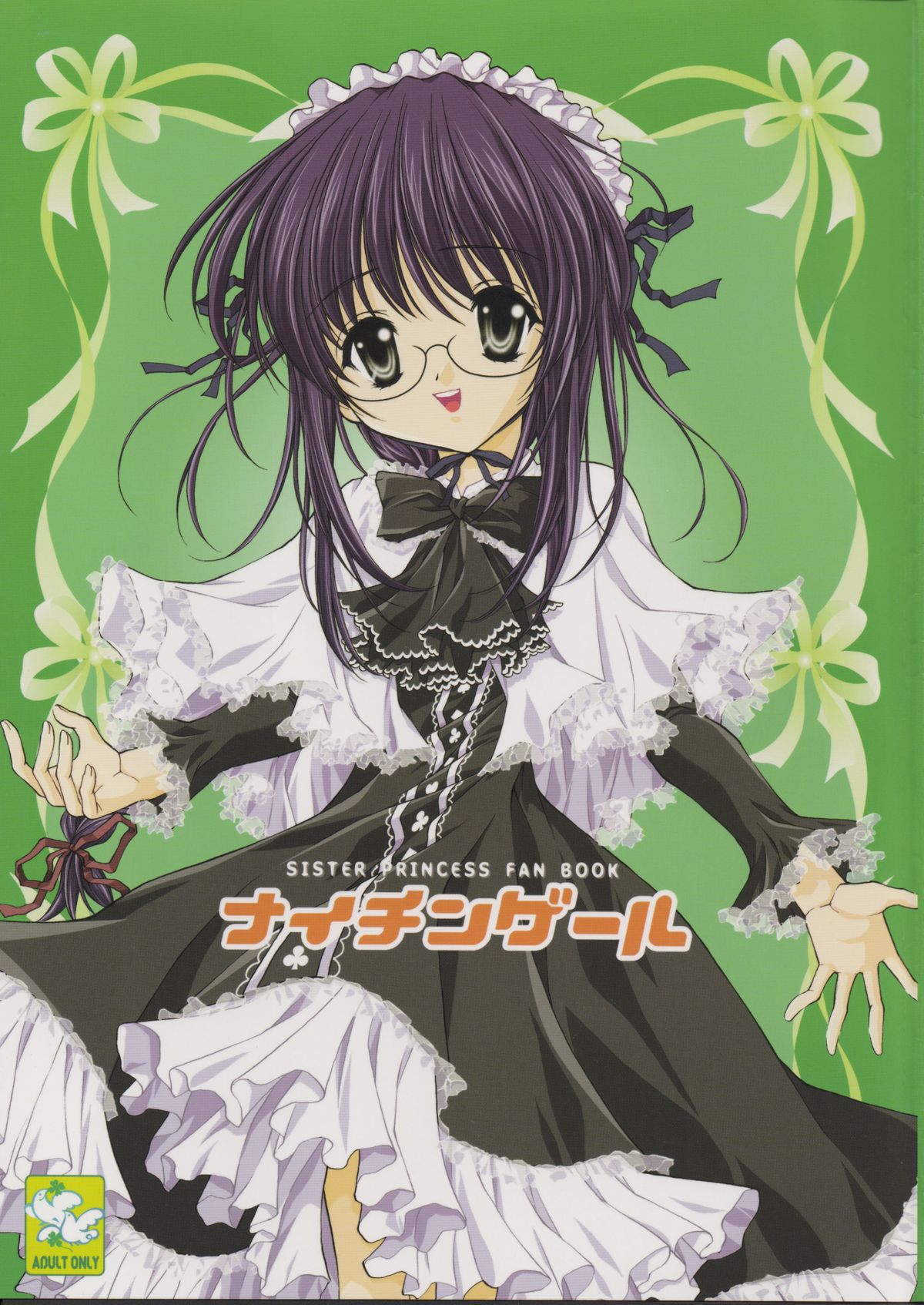 Nightingale page 1 full