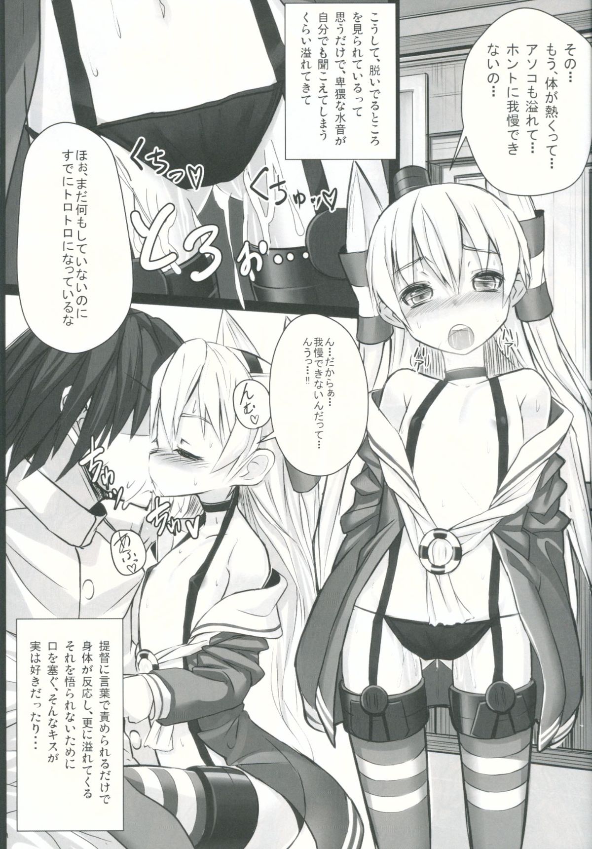 Ii Kaze Kiteru? page 6 full