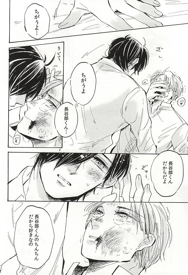 THE APPLE OF MY EYE page 10 full