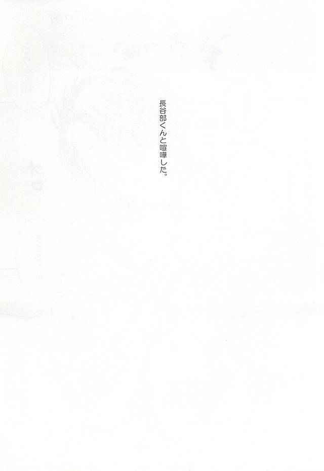 THE APPLE OF MY EYE page 3 full