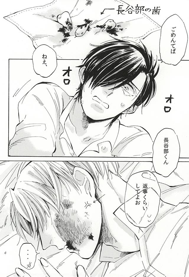 THE APPLE OF MY EYE page 4 full