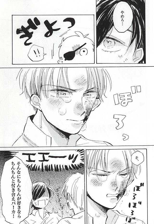 THE APPLE OF MY EYE page 9 full