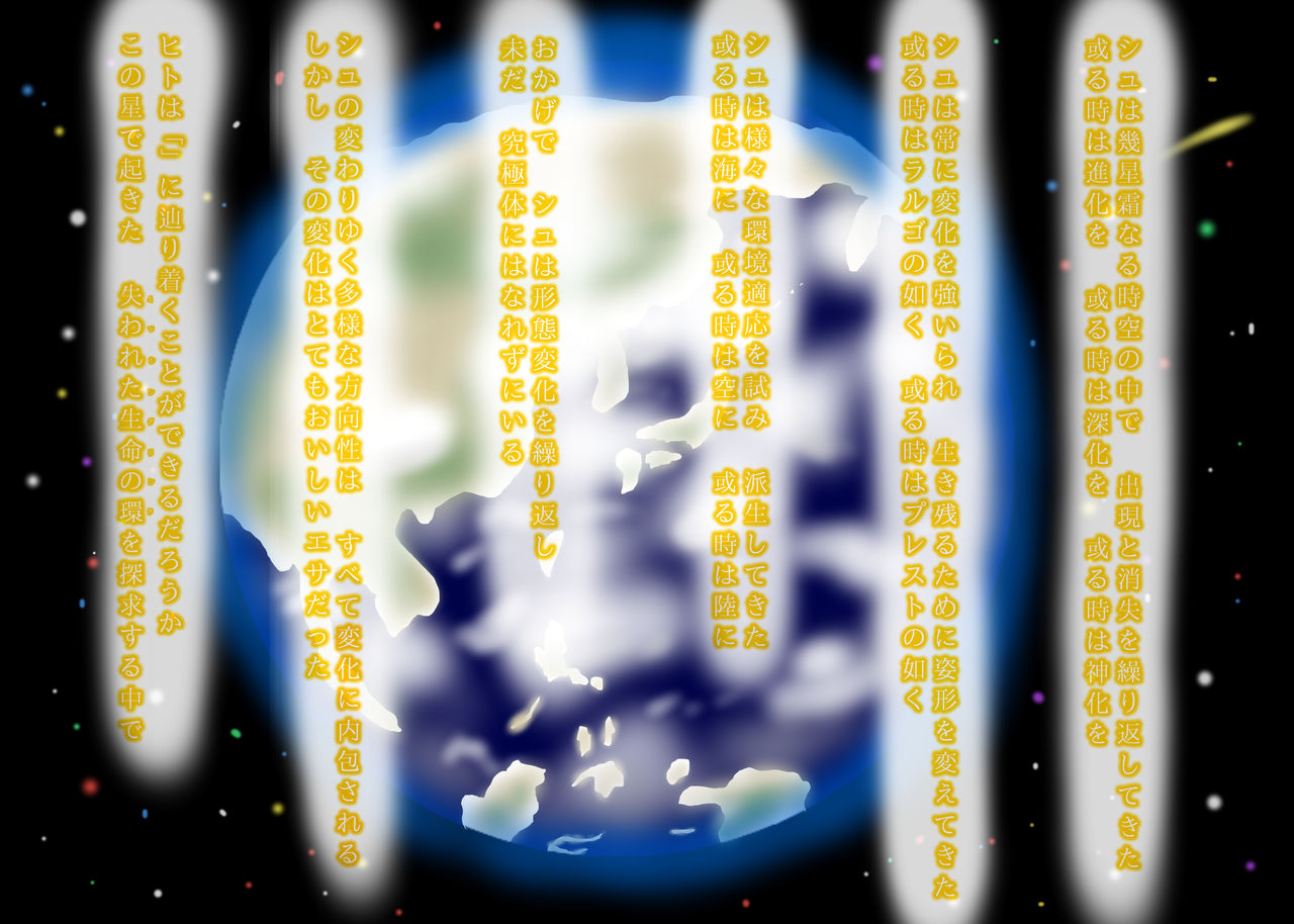 Kemokko Henshintan 1 page 3 full