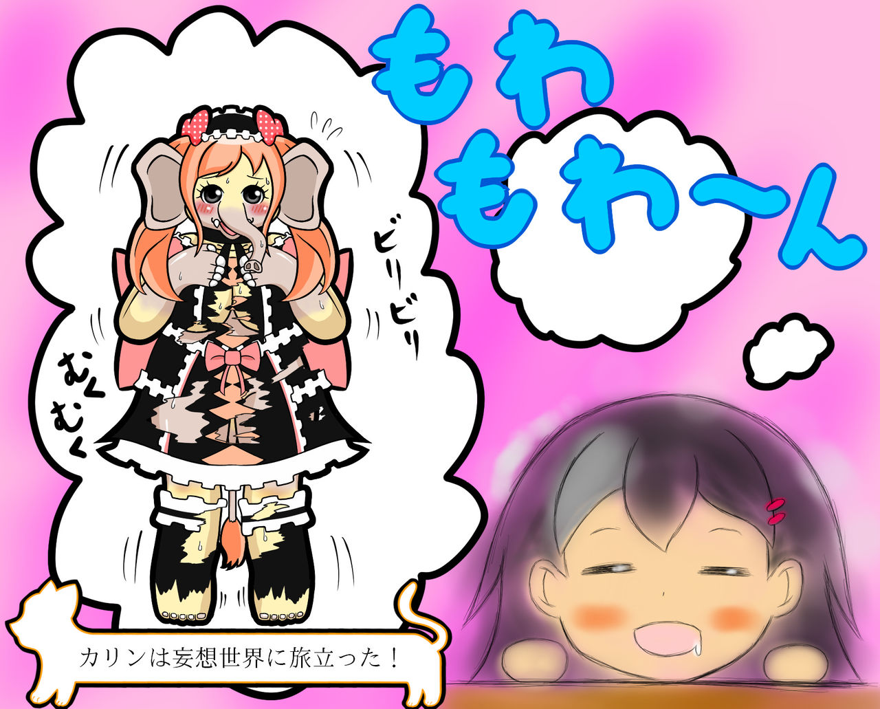 Kemokko Henshintan 1 page 8 full