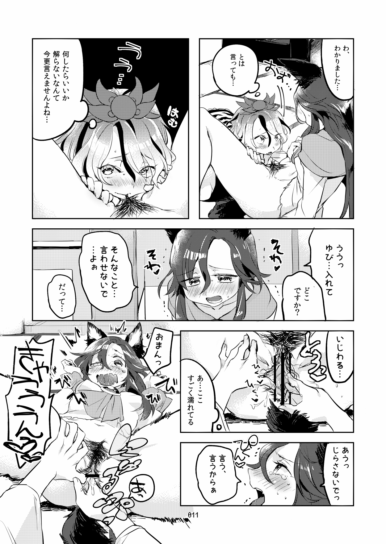 MO-JU-SHOW! page 10 full