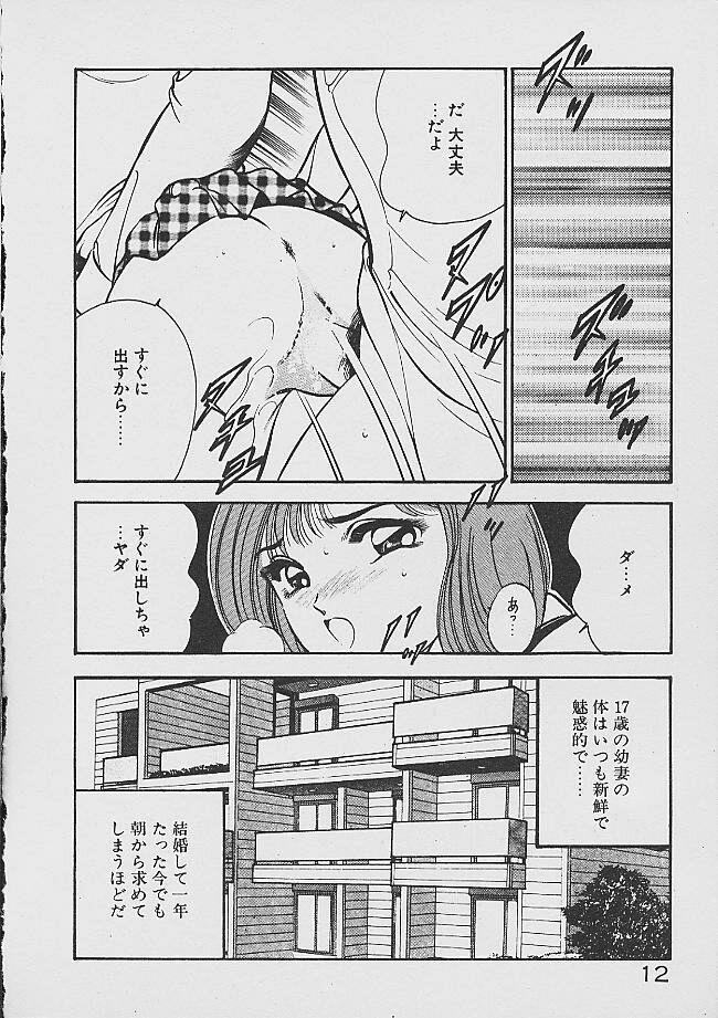 Yumeiro no Mama de ite page 10 full