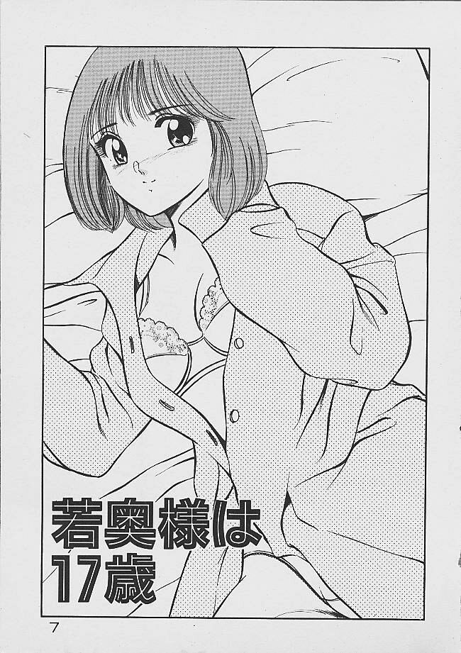 Yumeiro no Mama de ite page 5 full