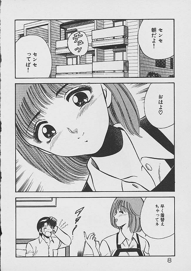 Yumeiro no Mama de ite page 6 full