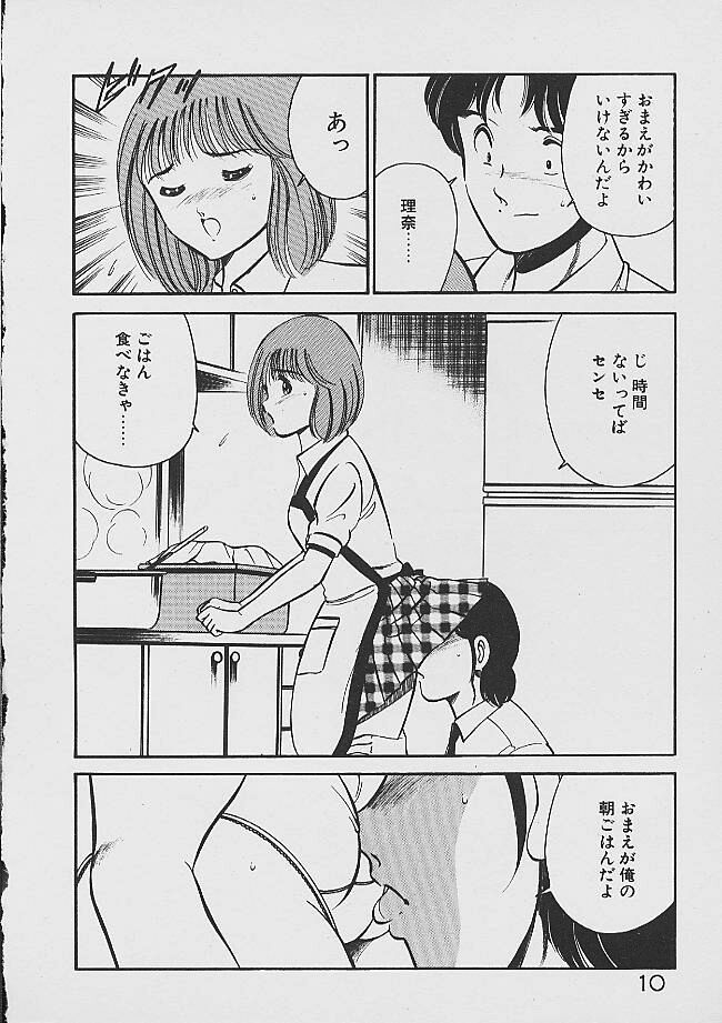 Yumeiro no Mama de ite page 8 full