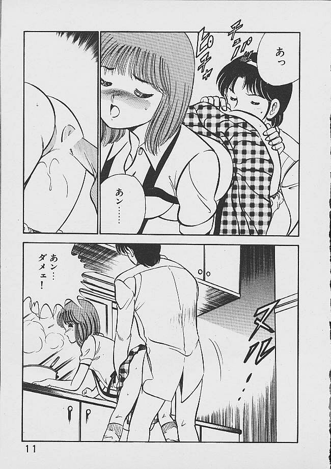 Yumeiro no Mama de ite page 9 full