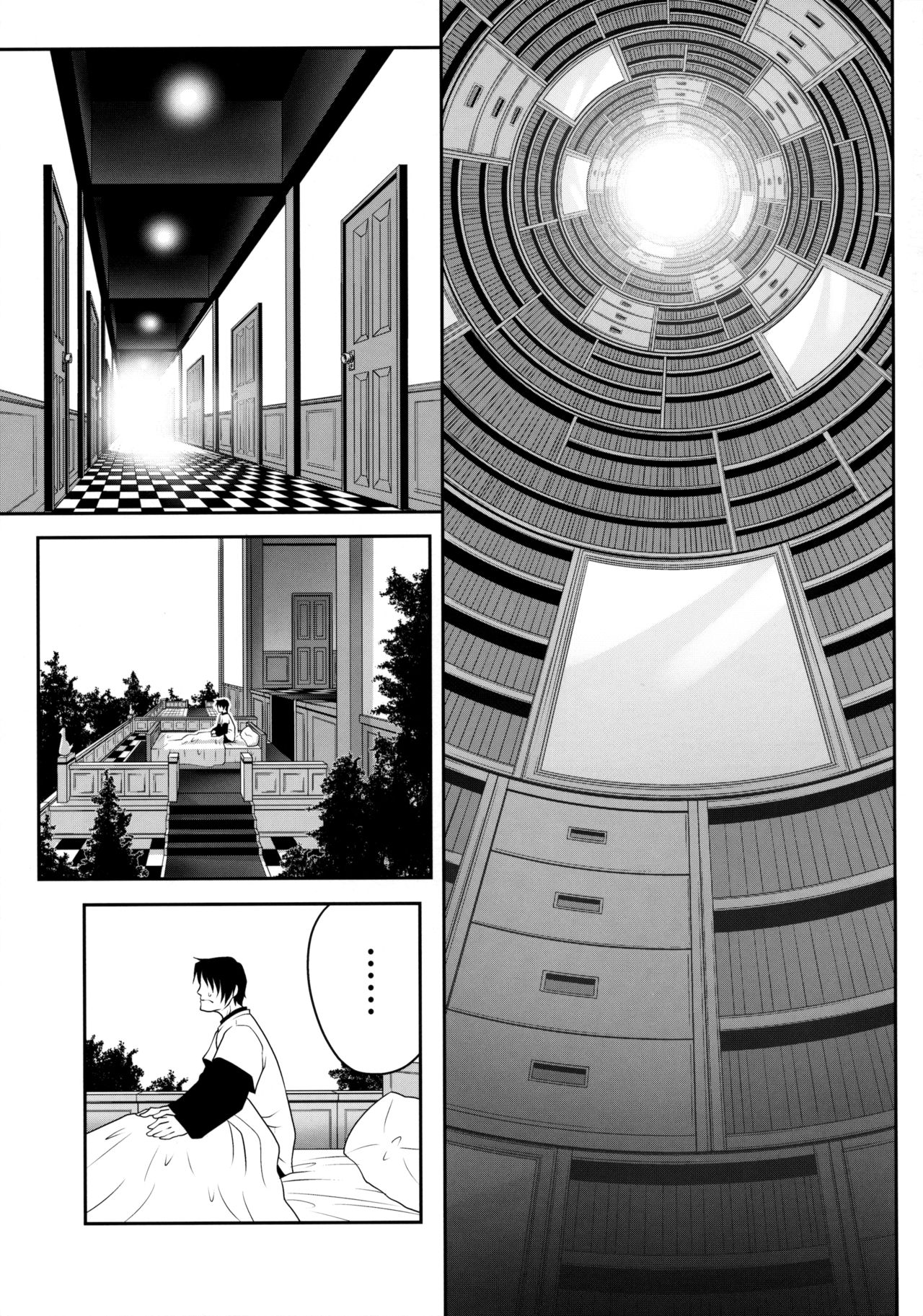 Naka ni Dashichau Koibito Gokko page 4 full