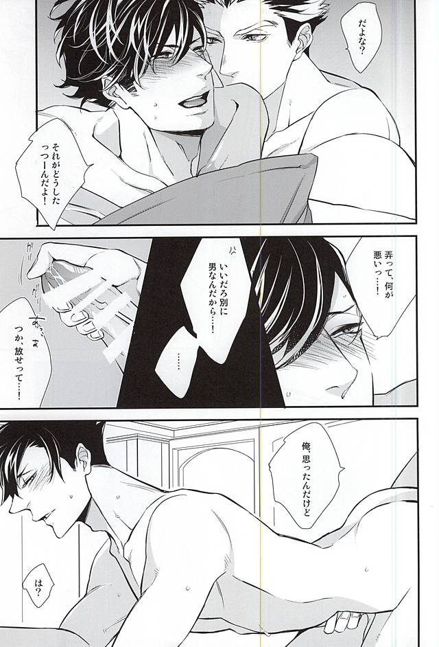 Chanto, Ii, Kara. page 6 full