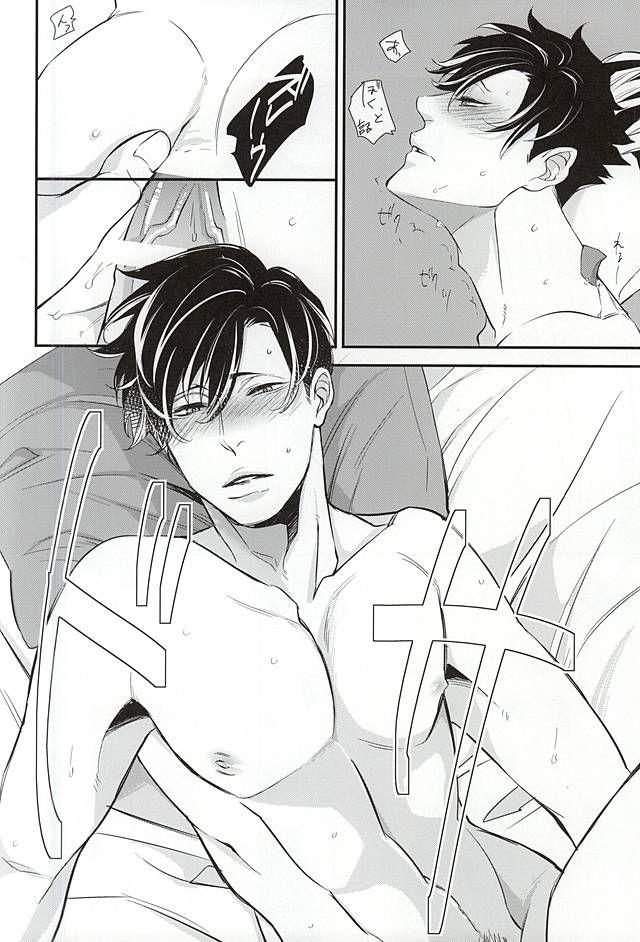 Chanto, Ii, Kara. page 9 full