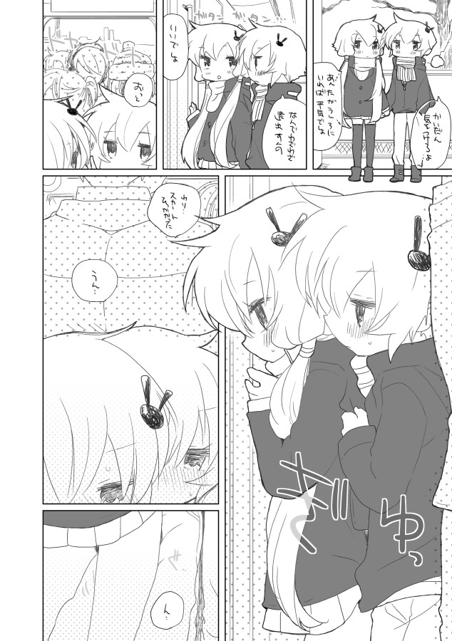 12-gatsu 21-nichi page 3 full