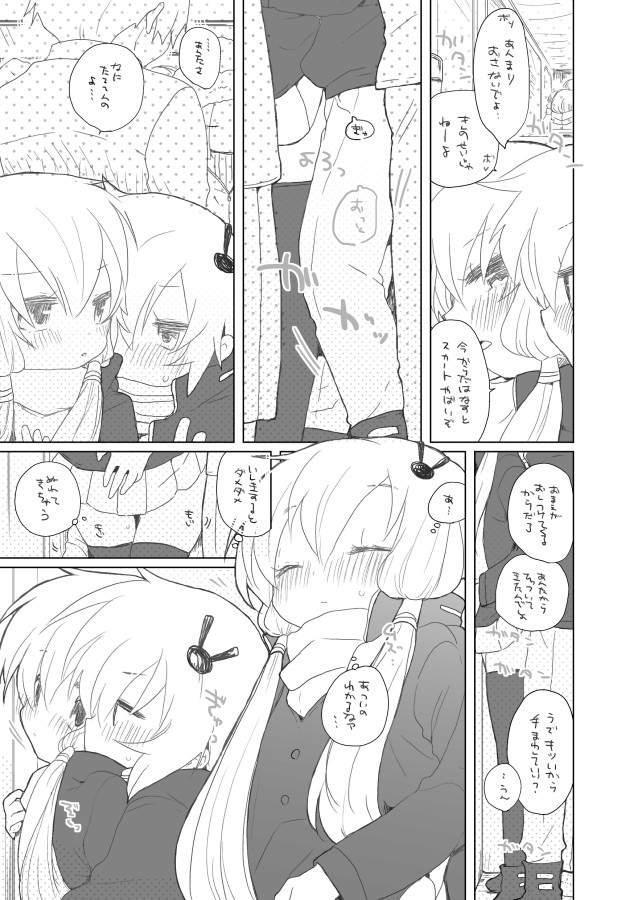 12-gatsu 21-nichi page 4 full