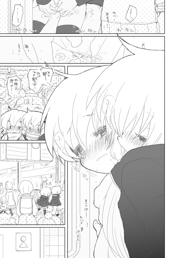 12-gatsu 21-nichi page 6 full