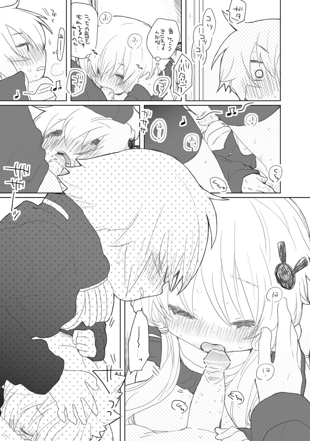 12-gatsu 21-nichi page 8 full