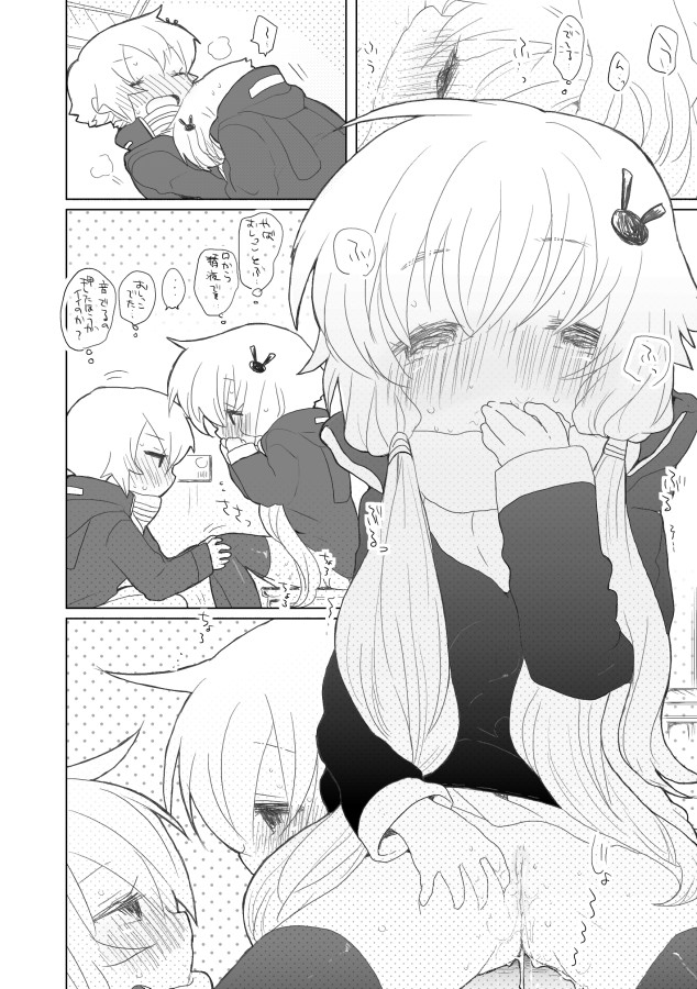 12-gatsu 21-nichi page 9 full