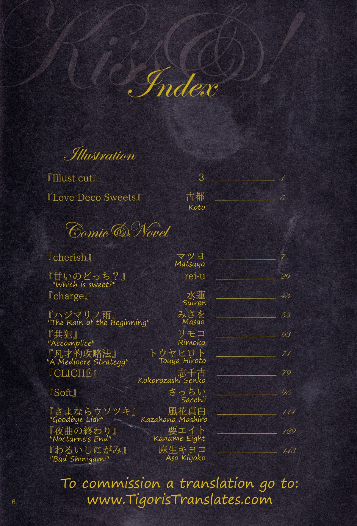 Otona no Tame no Ichiruki Anthology "Kiss &!" page 6 full