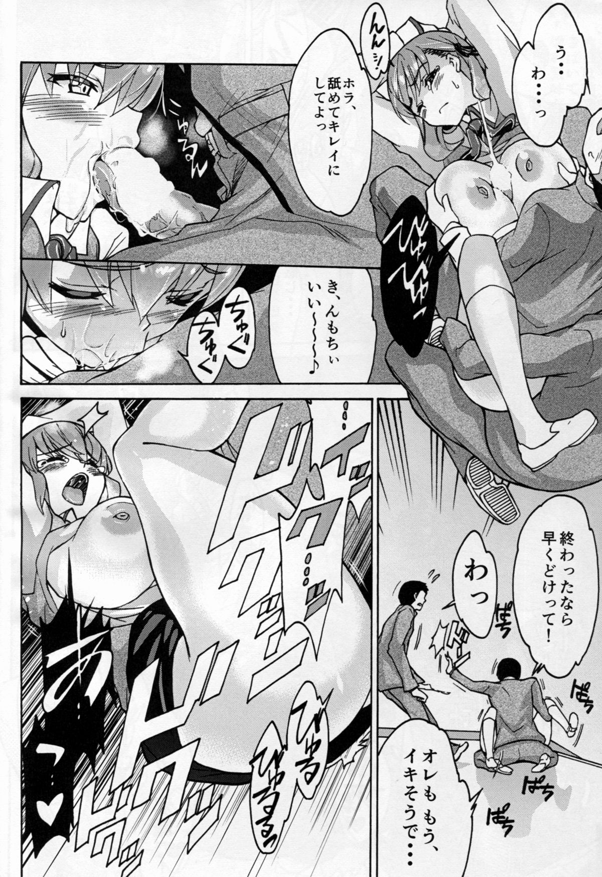 Minikui Ori 2 page 10 full