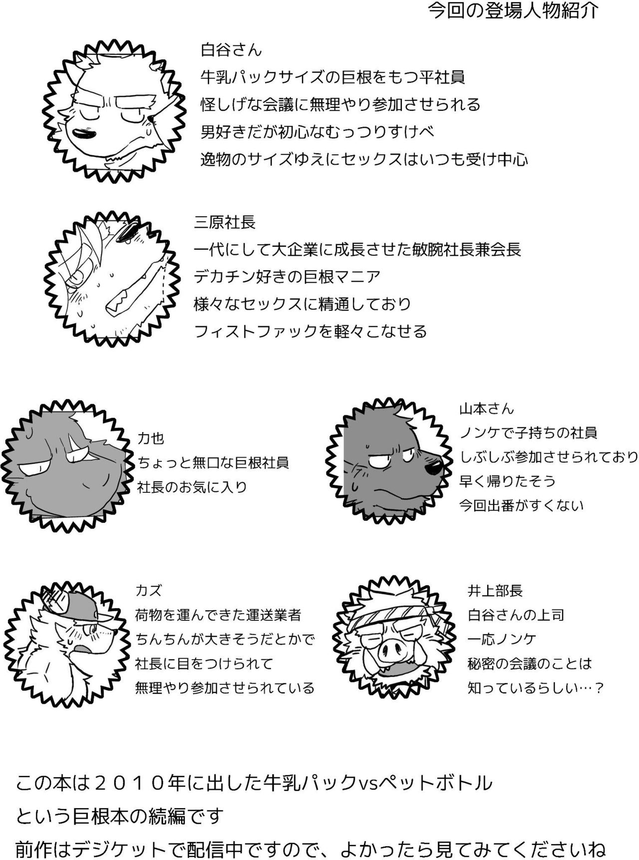 Shiratani-san wa xxxx ga Dekkai! page 3 full