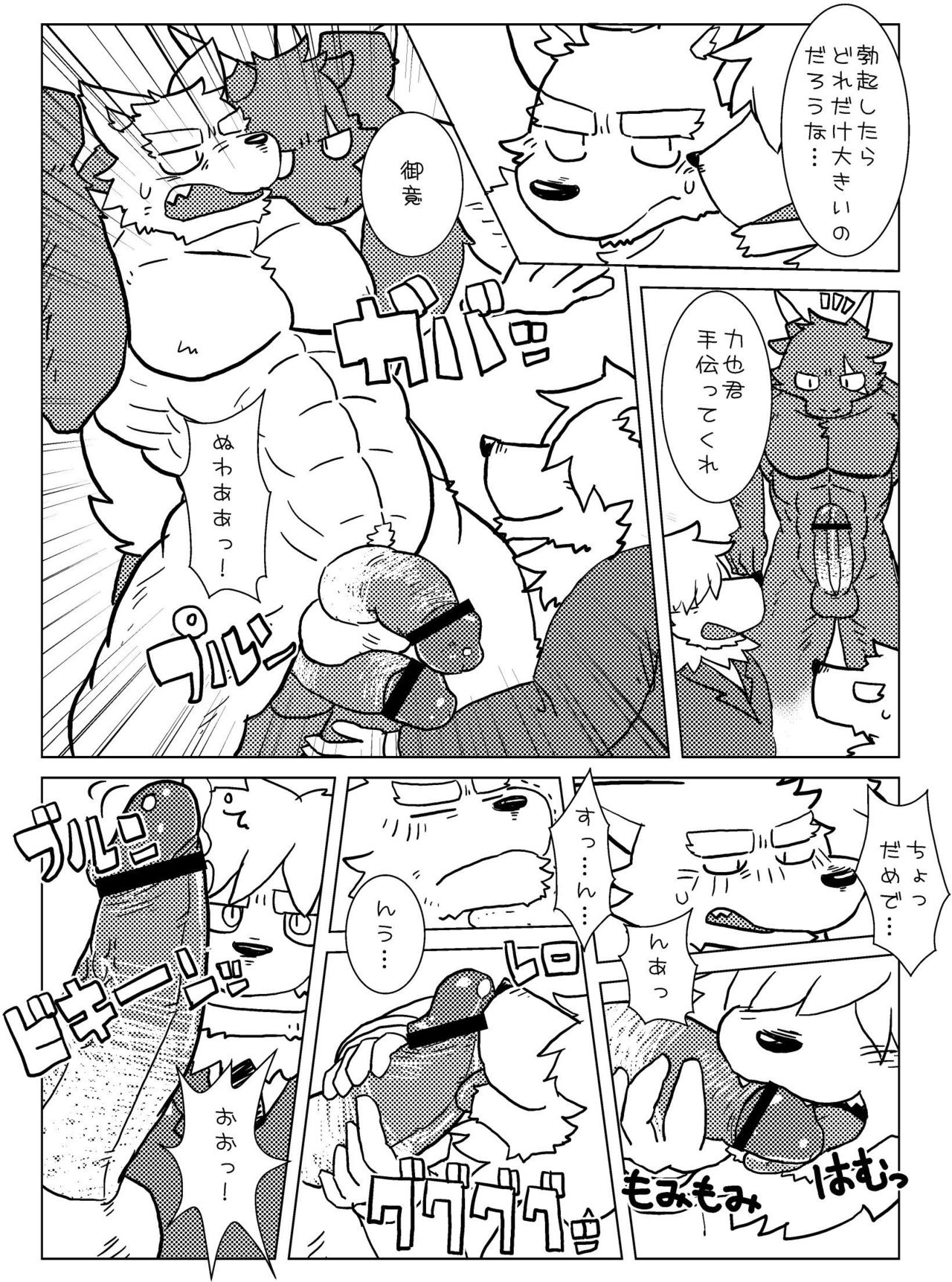 Shiratani-san wa xxxx ga Dekkai! page 7 full