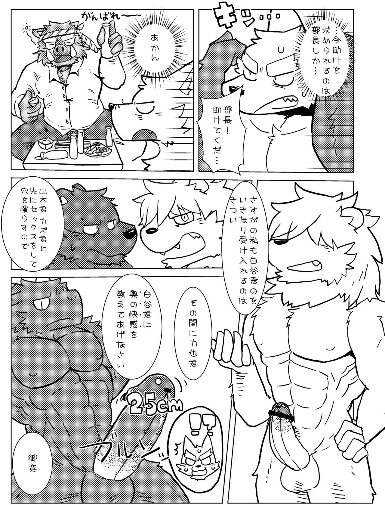 Shiratani-san wa xxxx ga Dekkai! page 9 full