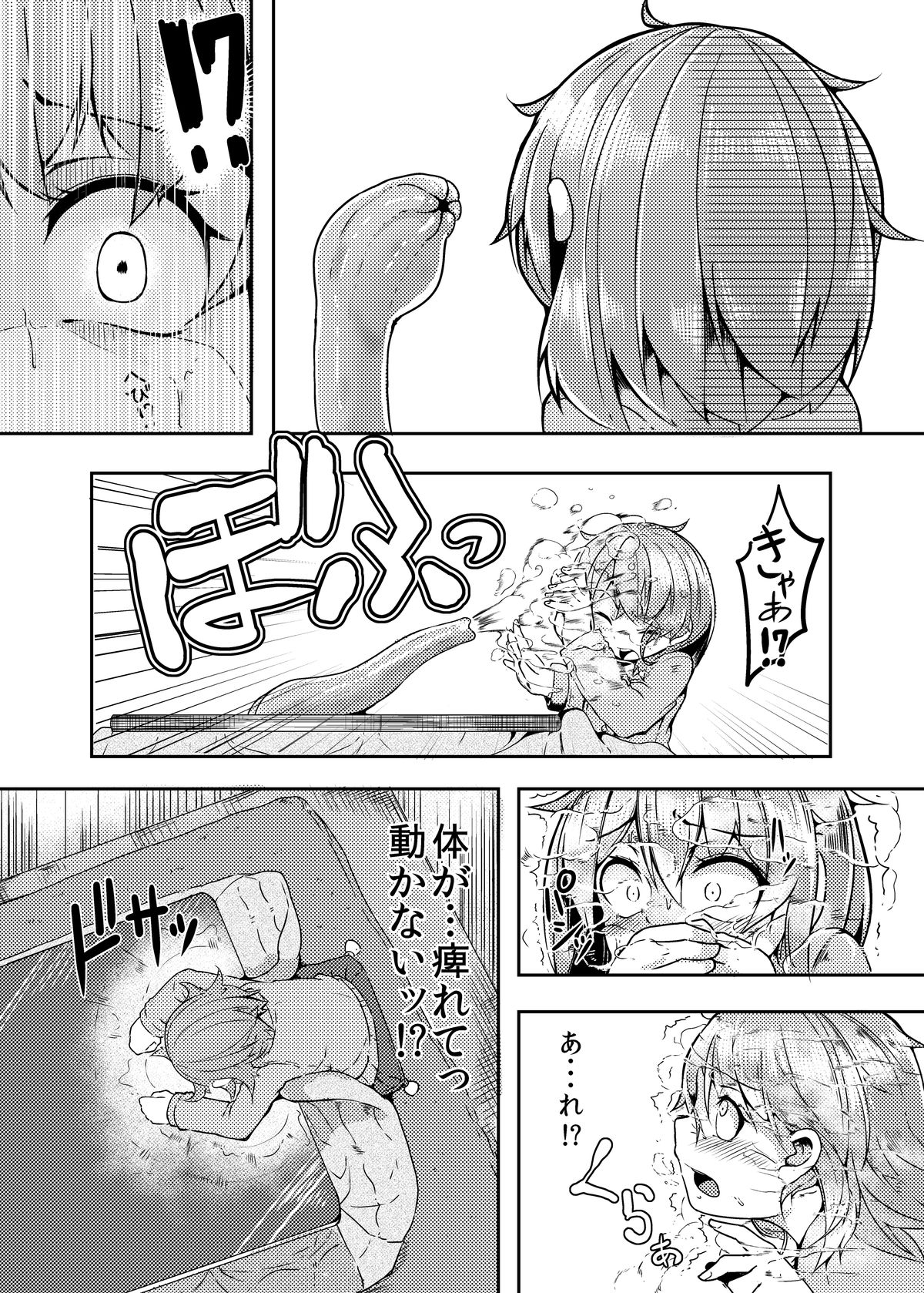 Shokushu Kotatsu to Onnanoko page 4 full