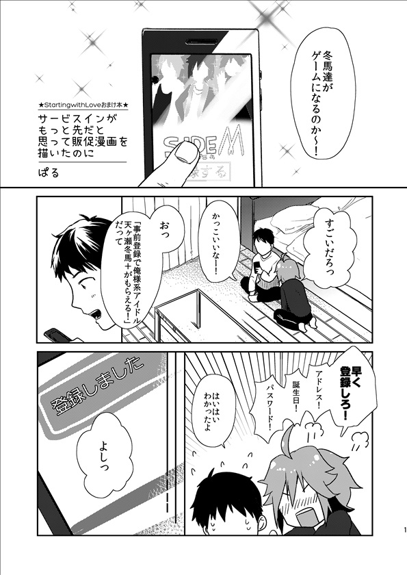 Starting With Love page 1 full