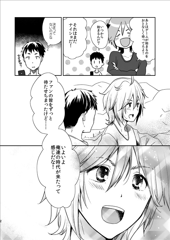 Starting With Love page 2 full