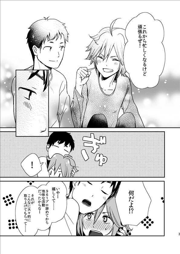 Starting With Love page 3 full