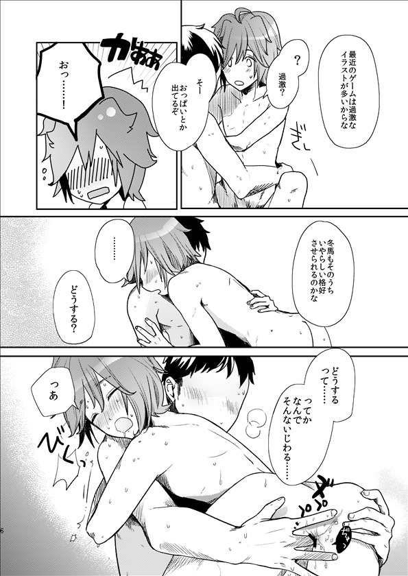 Starting With Love page 6 full